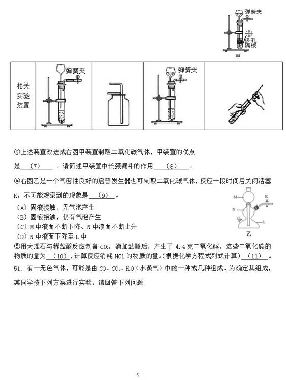 2018上海嘉定区初三一模化学试题及答案