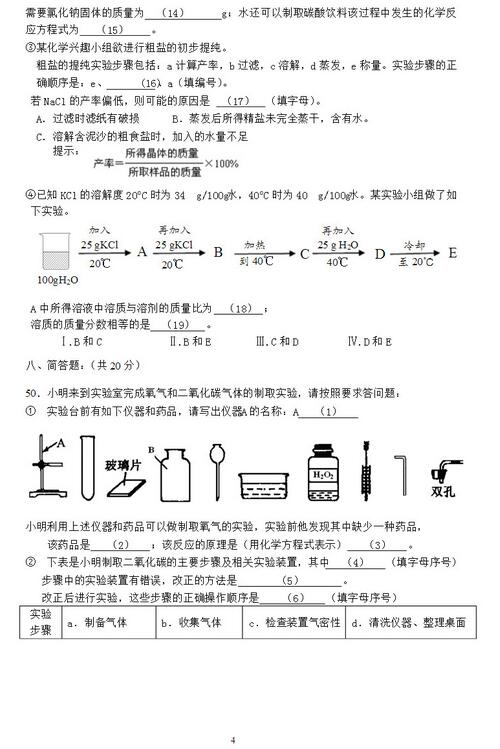 2018上海嘉定区初三一模化学试题及答案
