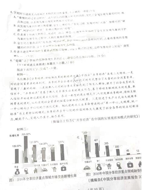 2018福建福州高三期末质检考试语文试题及答案