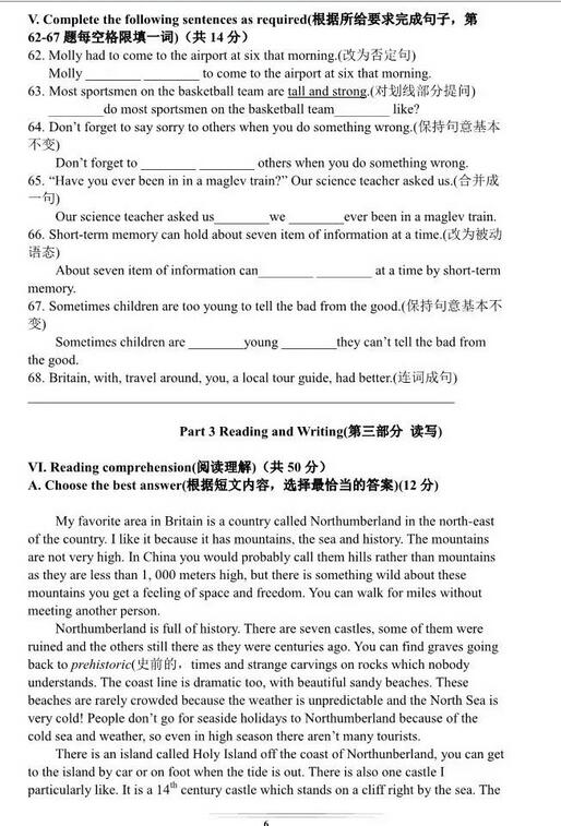 2018上海长宁区初三一模英语试题及答案