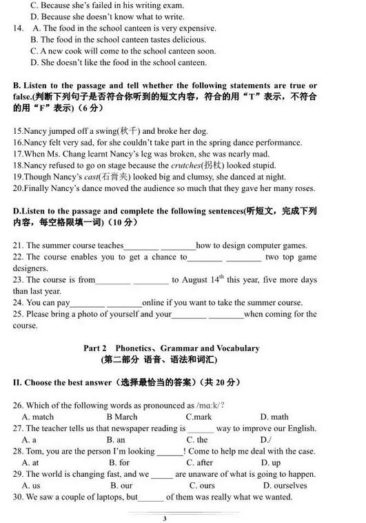 2018上海长宁区初三一模英语试题及答案