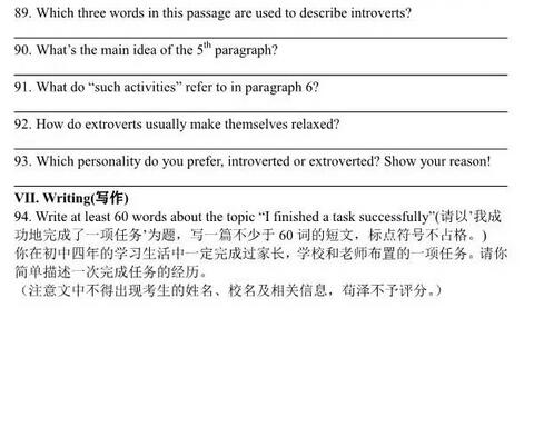 2018上海长宁区初三一模英语试题及答案