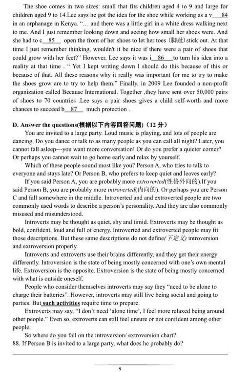 2018上海长宁区初三一模英语试题及答案