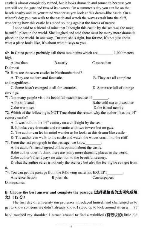 2018上海长宁区初三一模英语试题及答案