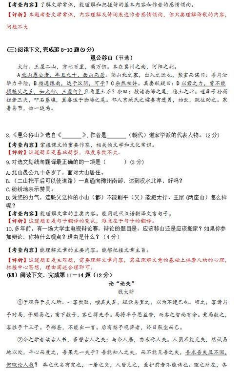 2018上海长宁区初三一模语文试题及答案
