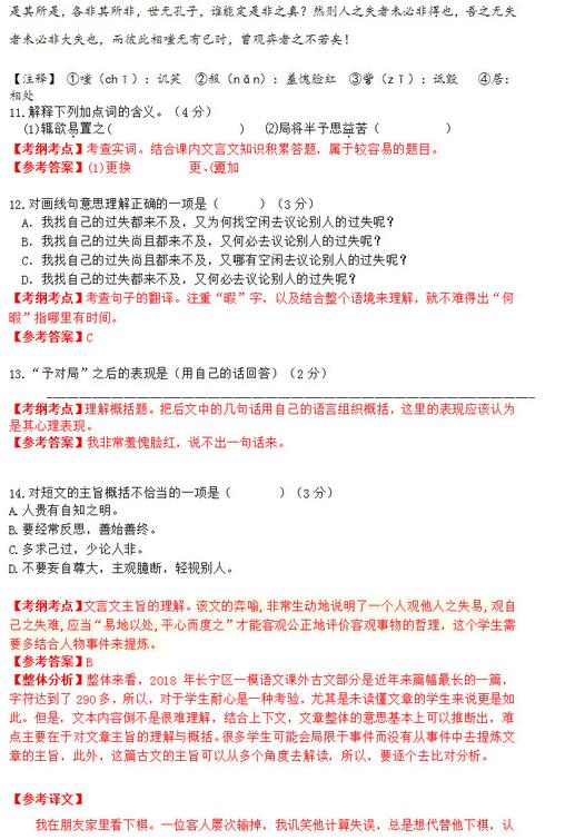 2018上海长宁区初三一模语文试题及答案