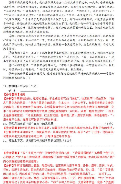 2018上海长宁区初三一模语文试题及答案