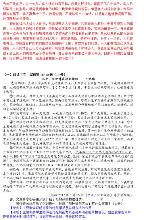 2018上海长宁区初三一模语文试题及答案