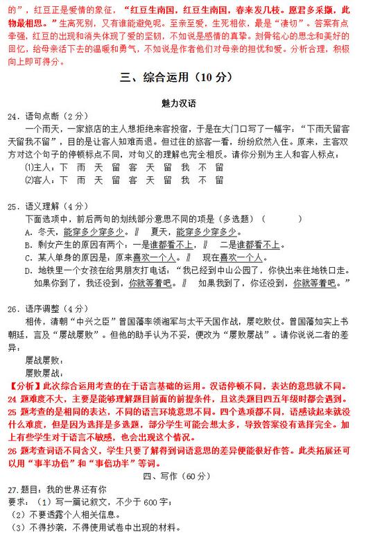 2018上海长宁区初三一模语文试题及答案