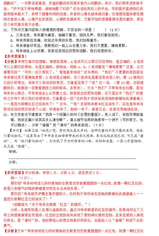 2018上海长宁区初三一模语文试题及答案