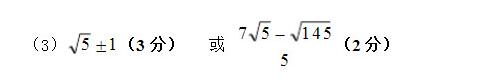 2018上海长宁区初三一模数学试题及答案