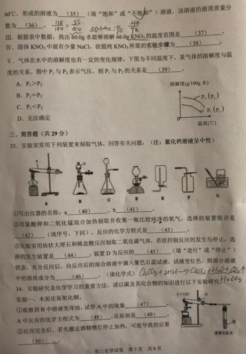 2018上海长宁区初三一模化学试题及答案