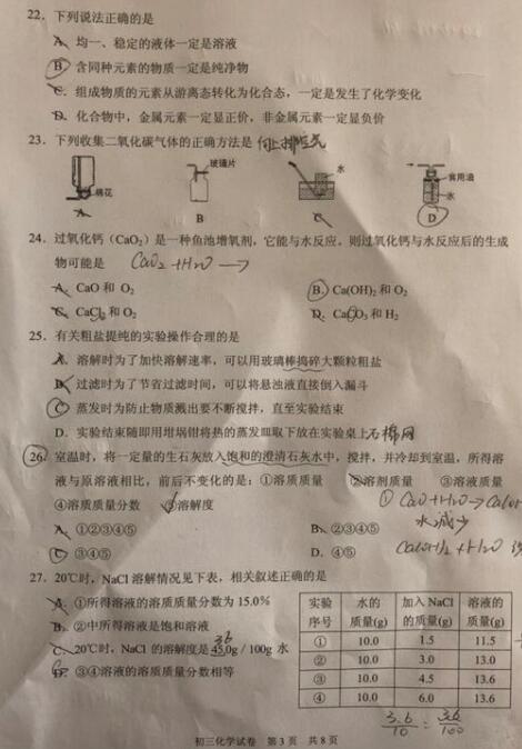 2018上海长宁区初三一模化学试题及答案