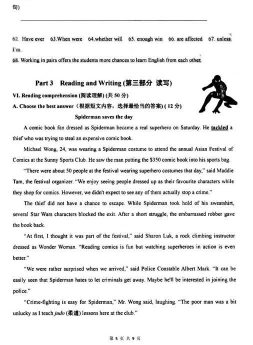 2018上海静安区初三一模英语试题及答案