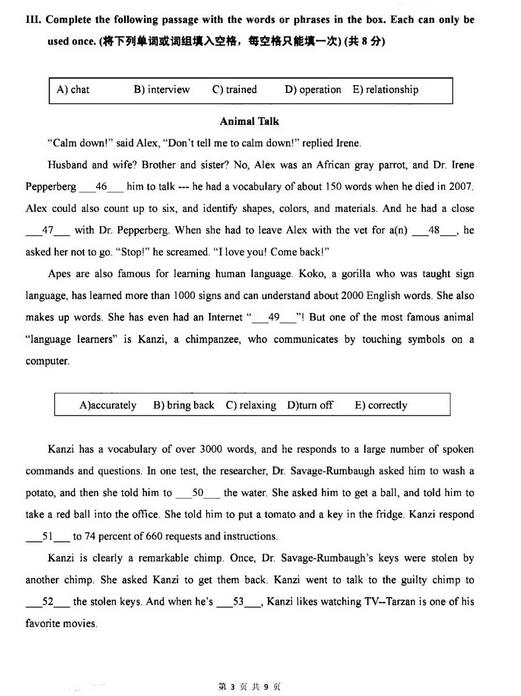 2018上海静安区初三一模英语试题及答案