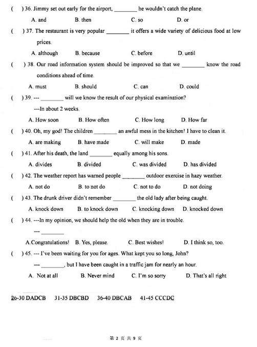 2018上海静安区初三一模英语试题及答案