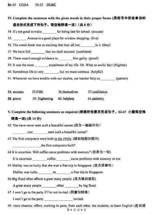 2018上海静安区初三一模英语试题及答案