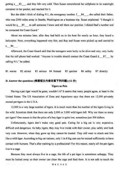 2018上海静安区初三一模英语试题及答案