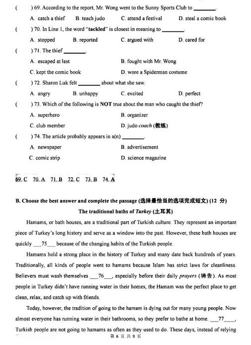 2018上海静安区初三一模英语试题及答案