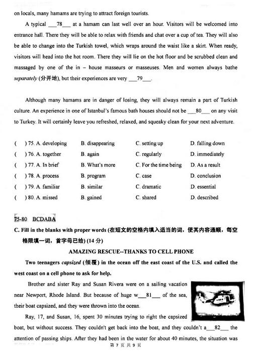 2018上海静安区初三一模英语试题及答案