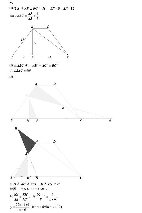 2018上海宝山区初三一模数学试题及答案
