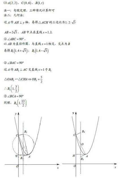 2018上海宝山区初三一模数学试题及答案