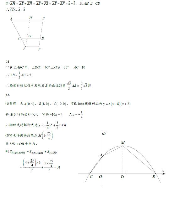 2018上海宝山区初三一模数学试题及答案