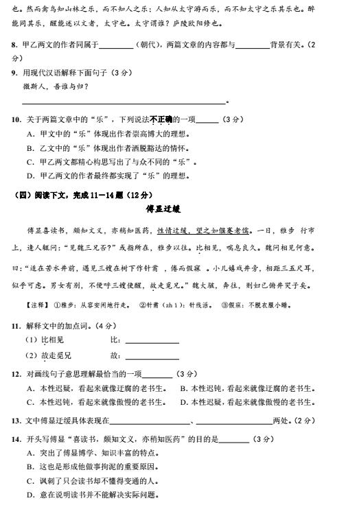 2018上海崇明区初三一模语文试题及答案