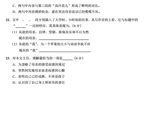 2018上海崇明区初三一模语文试题及答案