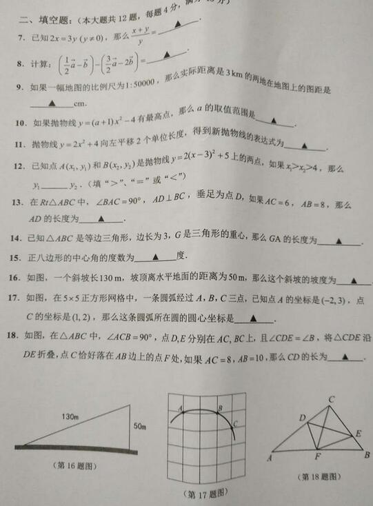 2018上海崇明区初三一模数学试题及答案