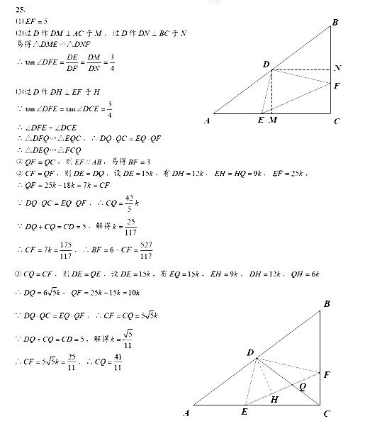 2018上海崇明区初三一模数学试题及答案