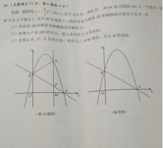 2018上海崇明区初三一模数学试题及答案