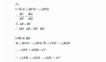 2018上海崇明区初三一模数学试题及答案