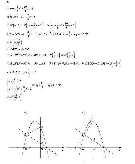 2018上海崇明区初三一模数学试题及答案