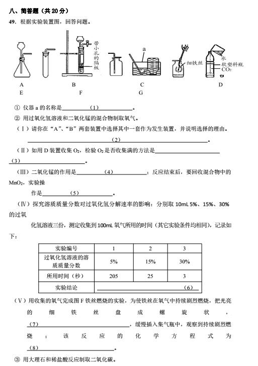 2018上海崇明区初三一模化学试题及答案