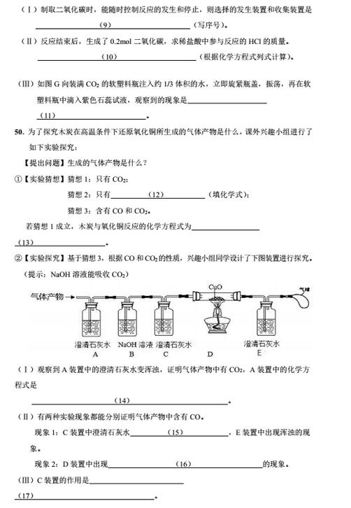 2018上海崇明区初三一模化学试题及答案