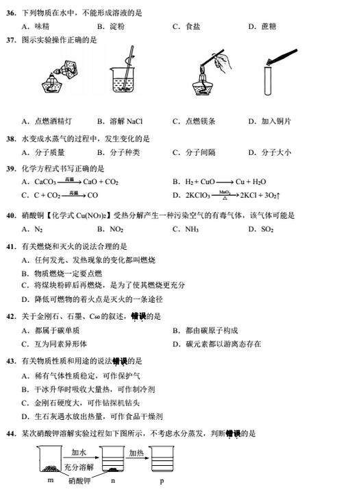2018上海崇明区初三一模化学试题及答案