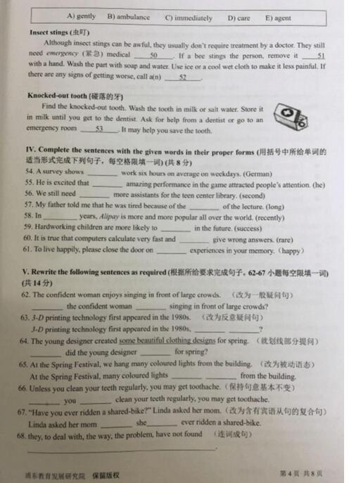 2018上海浦东新区初三一模英语试题及答案