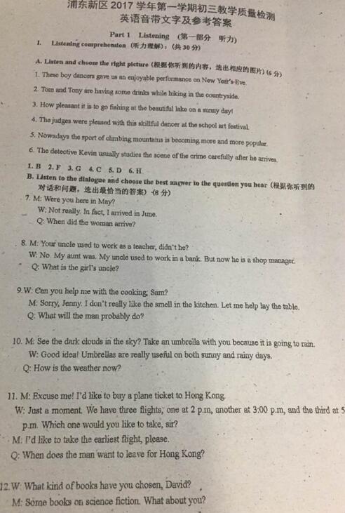 2018上海浦东新区初三一模英语试题及答案