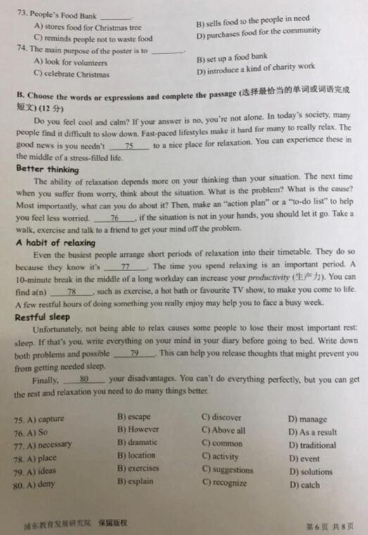 2018上海浦东新区初三一模英语试题及答案