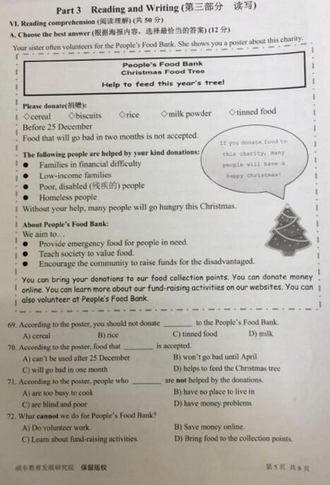 2018上海浦东新区初三一模英语试题及答案