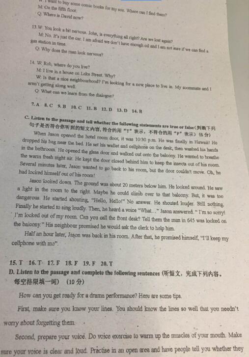 2018上海浦东新区初三一模英语试题及答案