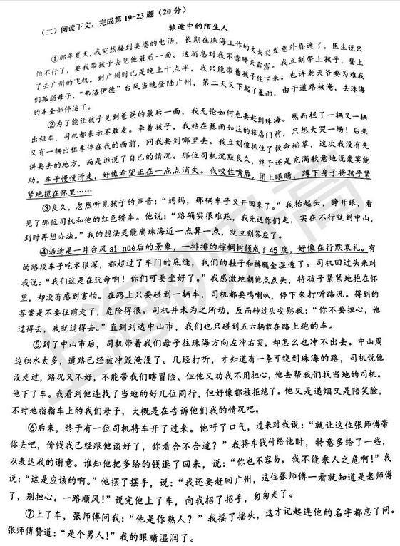 2018上海浦东新区初三一模语文试题及答案