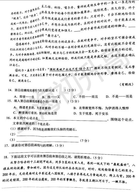 2018上海浦东新区初三一模语文试题及答案