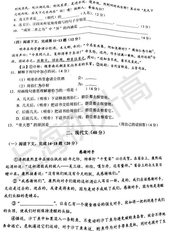 2018上海浦东新区初三一模语文试题及答案