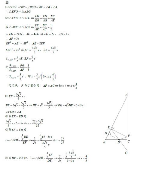 2018上海浦东新区初三一模数学试题及答案