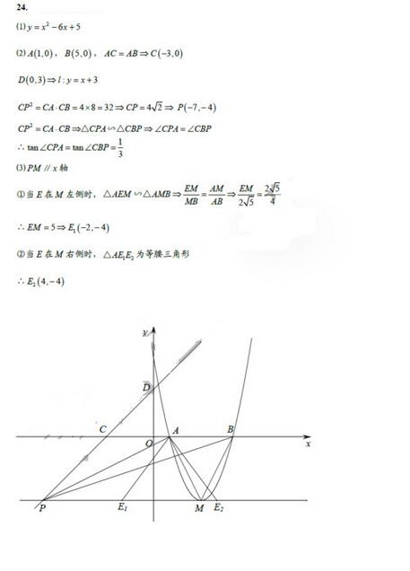 2018上海浦东新区初三一模数学试题及答案