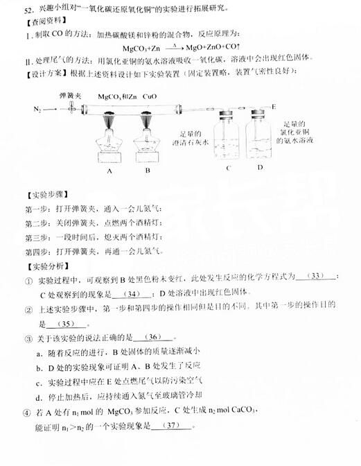 2018上海浦东新区初三一模化学试题及答案