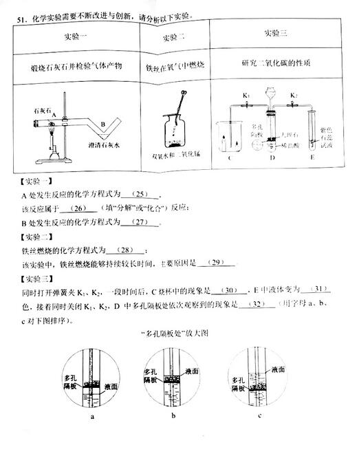 2018上海浦东新区初三一模化学试题及答案