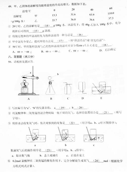 2018上海浦东新区初三一模化学试题及答案